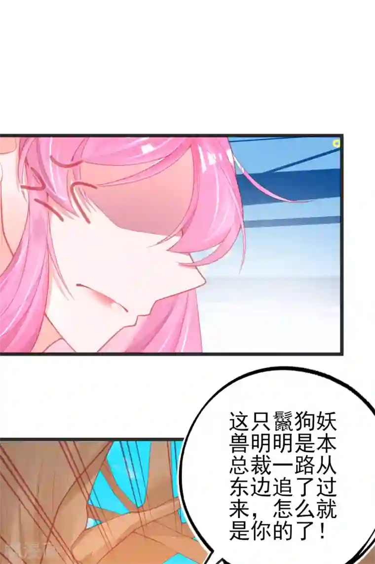 本王妃神藤在手第127话 新生试炼开始！