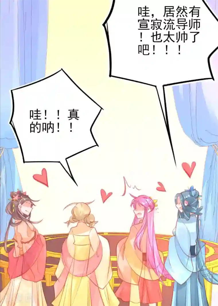 本王妃神藤在手第127话 新生试炼开始！