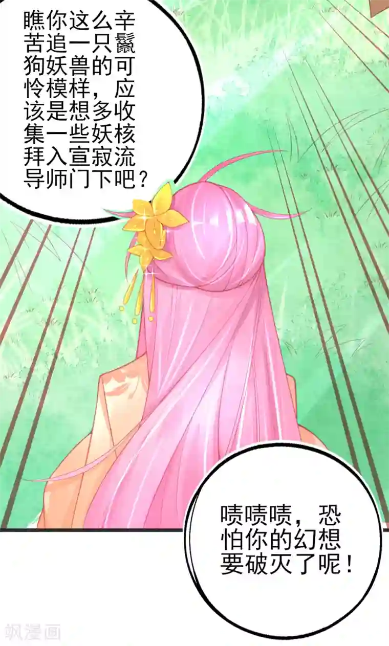 本王妃神藤在手第127话 新生试炼开始！