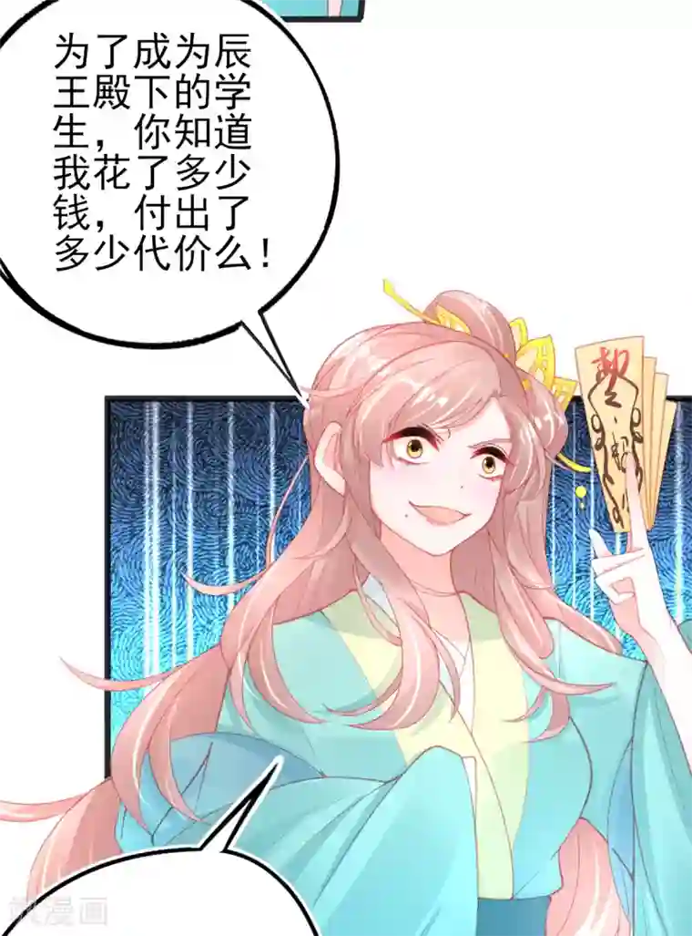 本王妃神藤在手第127话 新生试炼开始！