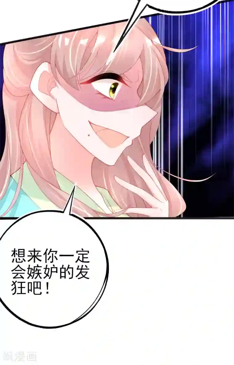 本王妃神藤在手第127话 新生试炼开始！