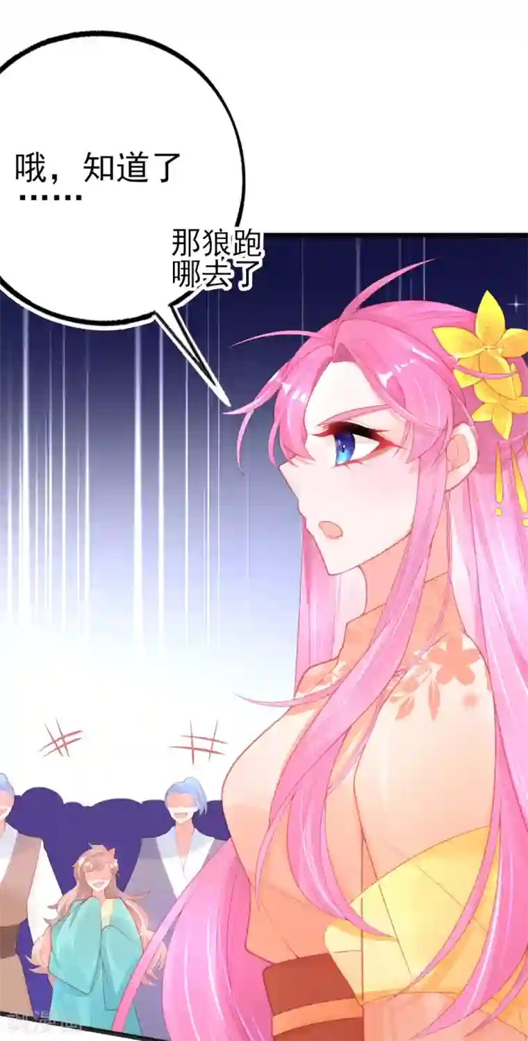 本王妃神藤在手第127话 新生试炼开始！