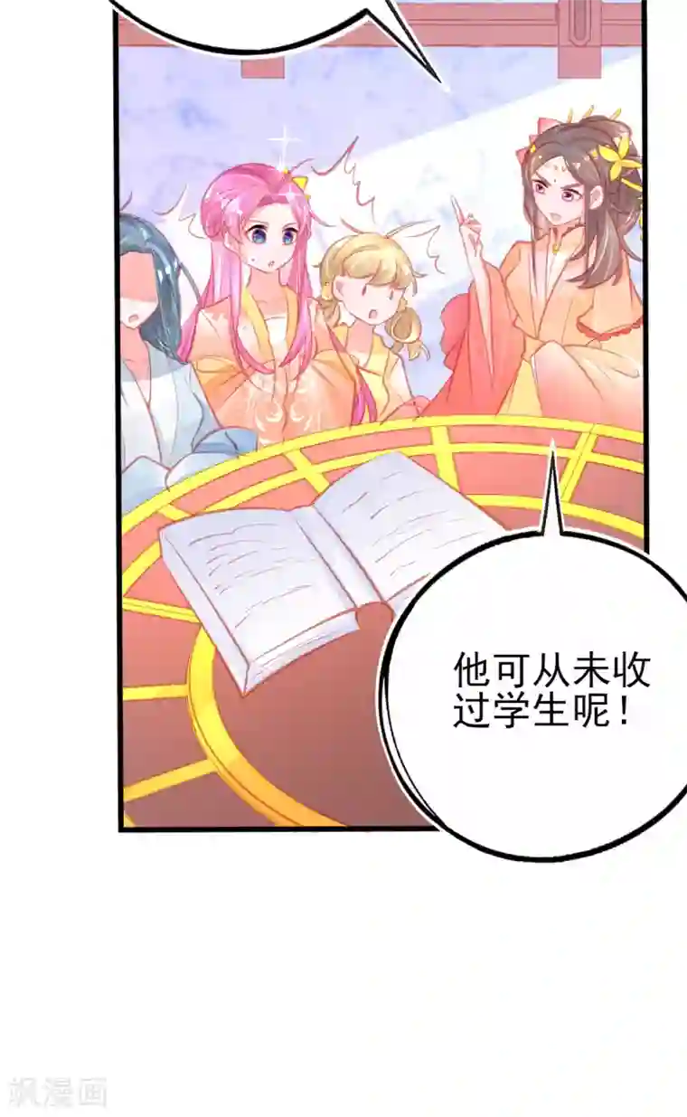 本王妃神藤在手第127话 新生试炼开始！