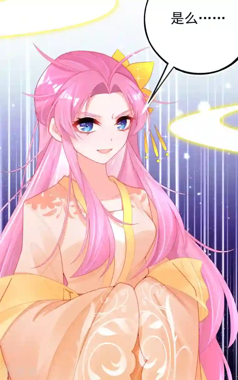 本王妃神藤在手第127话 新生试炼开始！