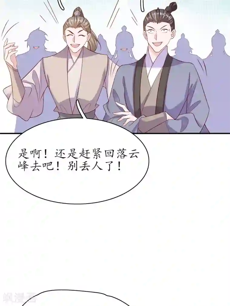 王妃的修仙指南第108话 炼丹比试开始！