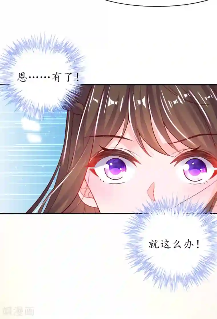 王妃的修仙指南第108话 炼丹比试开始！