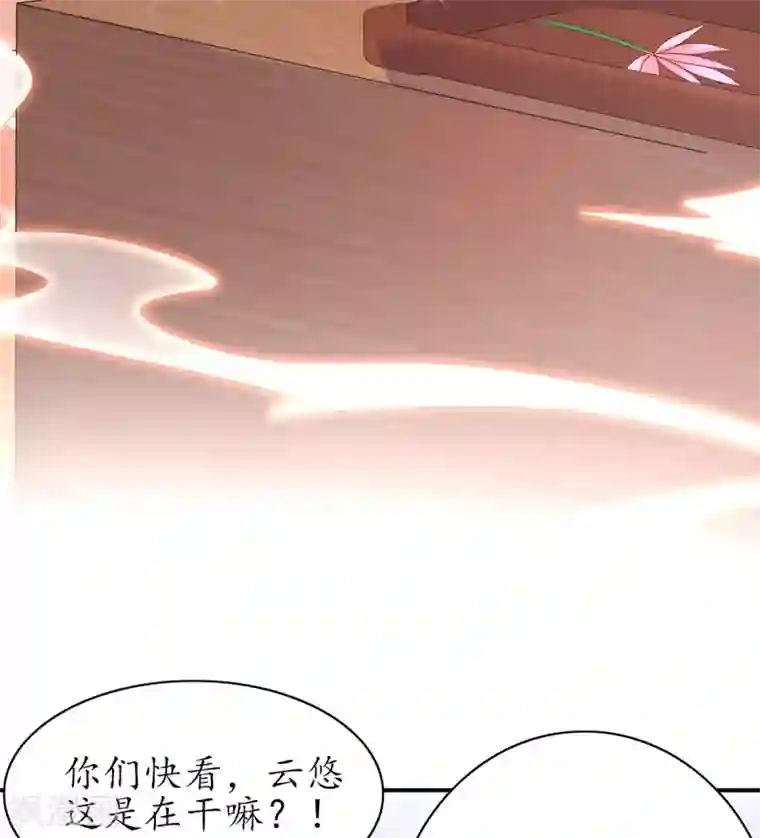 王妃的修仙指南第108话 炼丹比试开始！