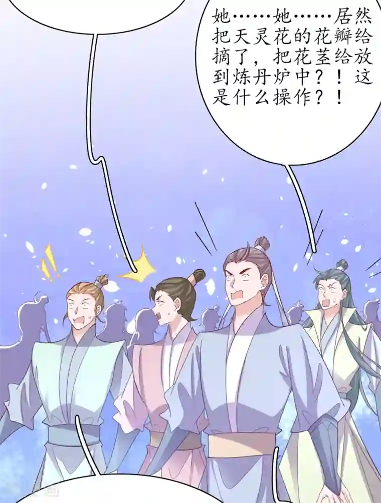 王妃的修仙指南第108话 炼丹比试开始！