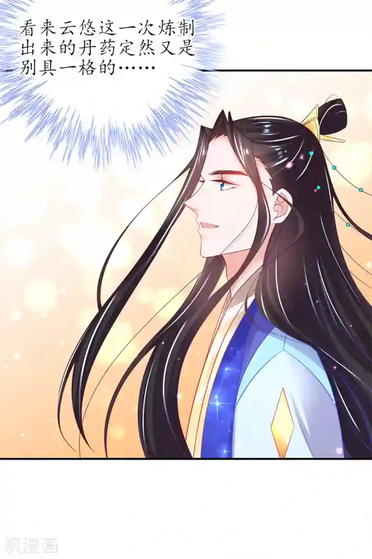 王妃的修仙指南第108话 炼丹比试开始！