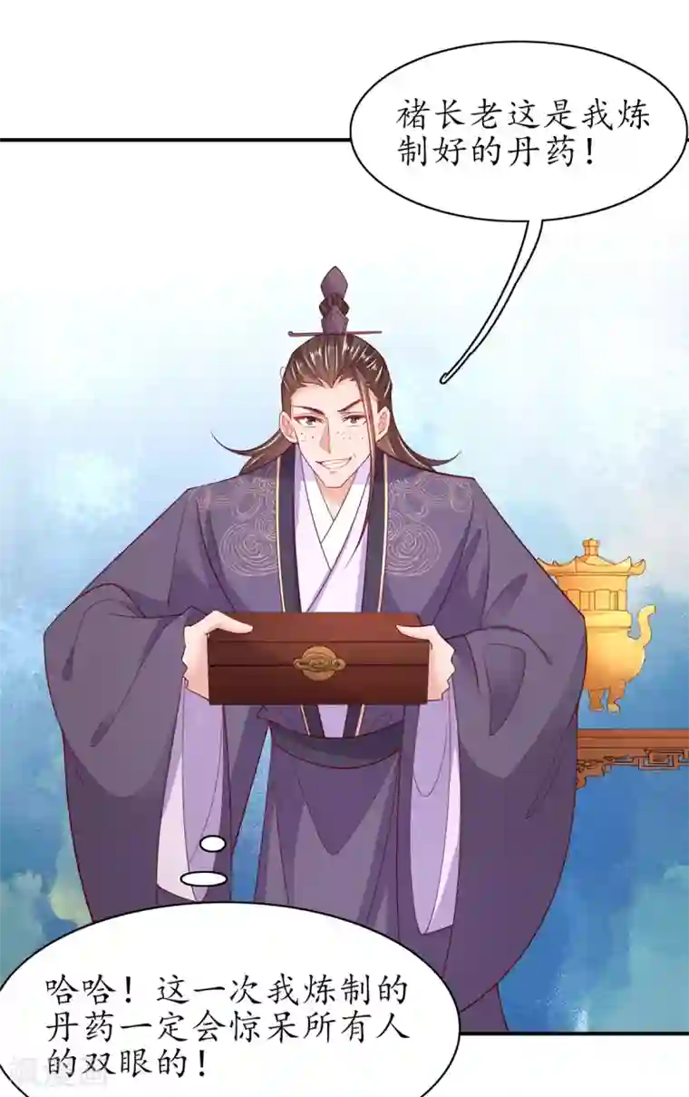 王妃的修仙指南第108话 炼丹比试开始！