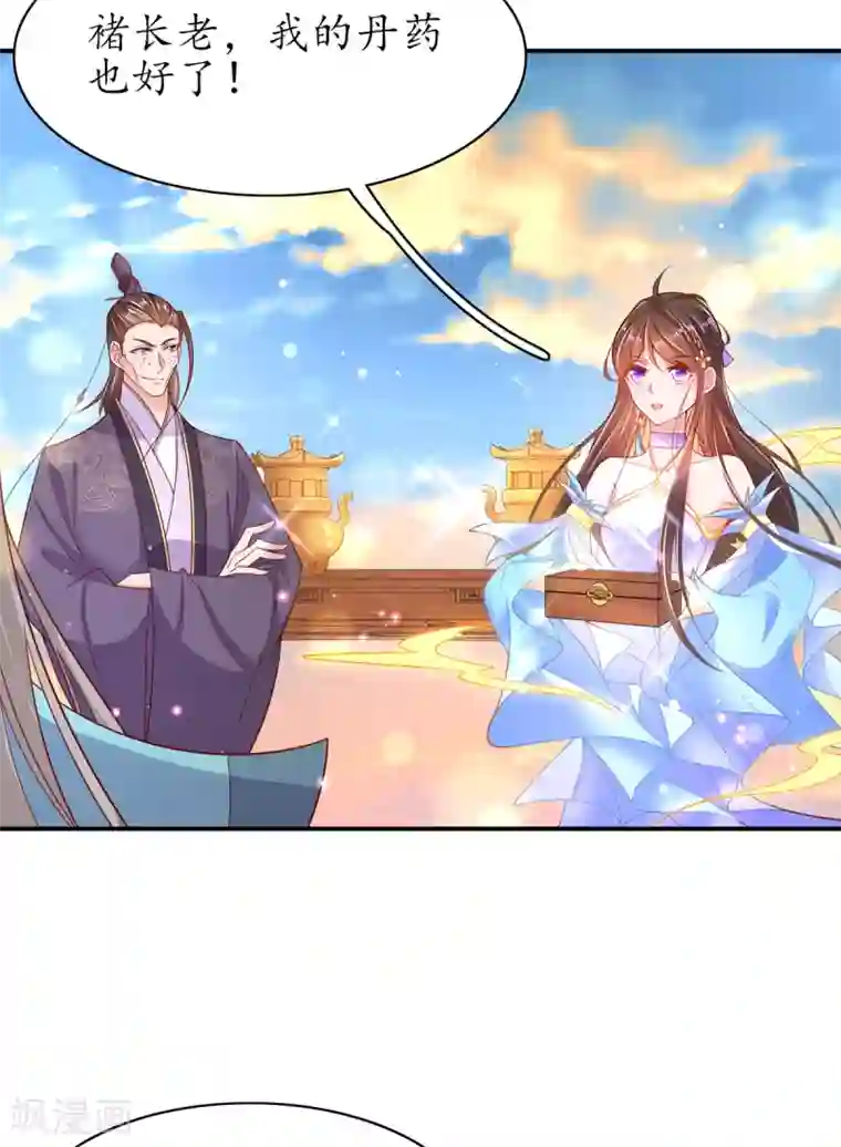 王妃的修仙指南第108话 炼丹比试开始！