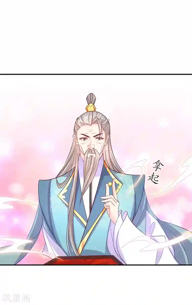 王妃的修仙指南第108话 炼丹比试开始！