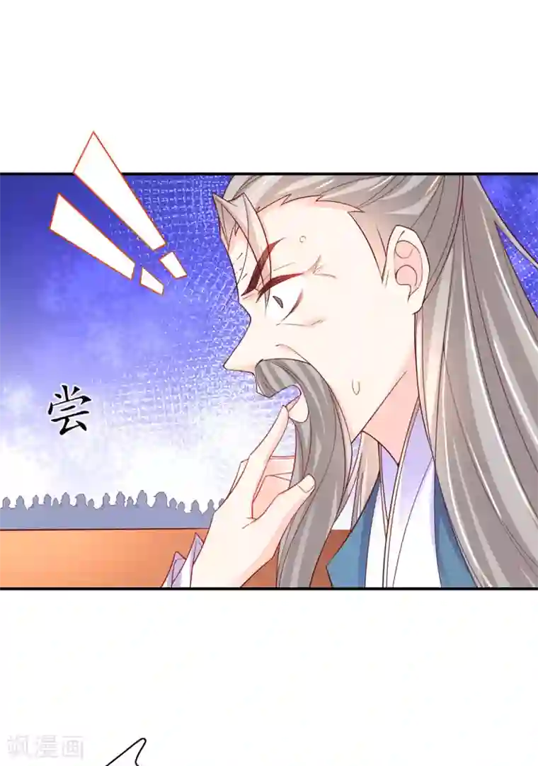 王妃的修仙指南第108话 炼丹比试开始！