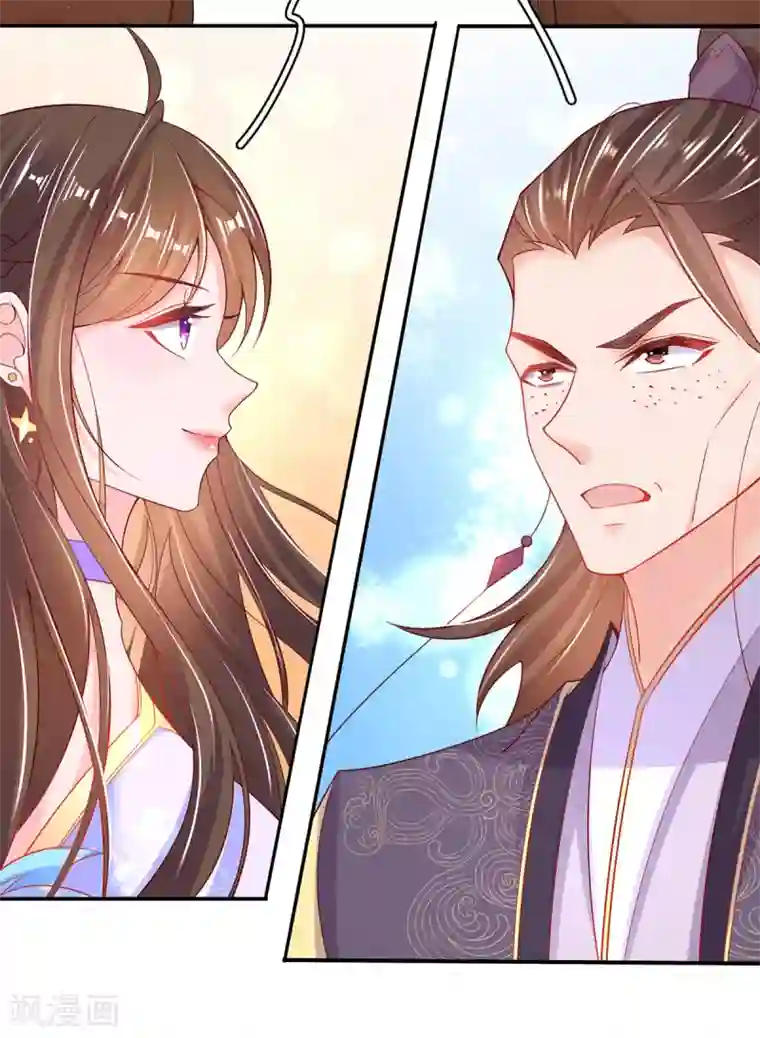 王妃的修仙指南第108话 炼丹比试开始！