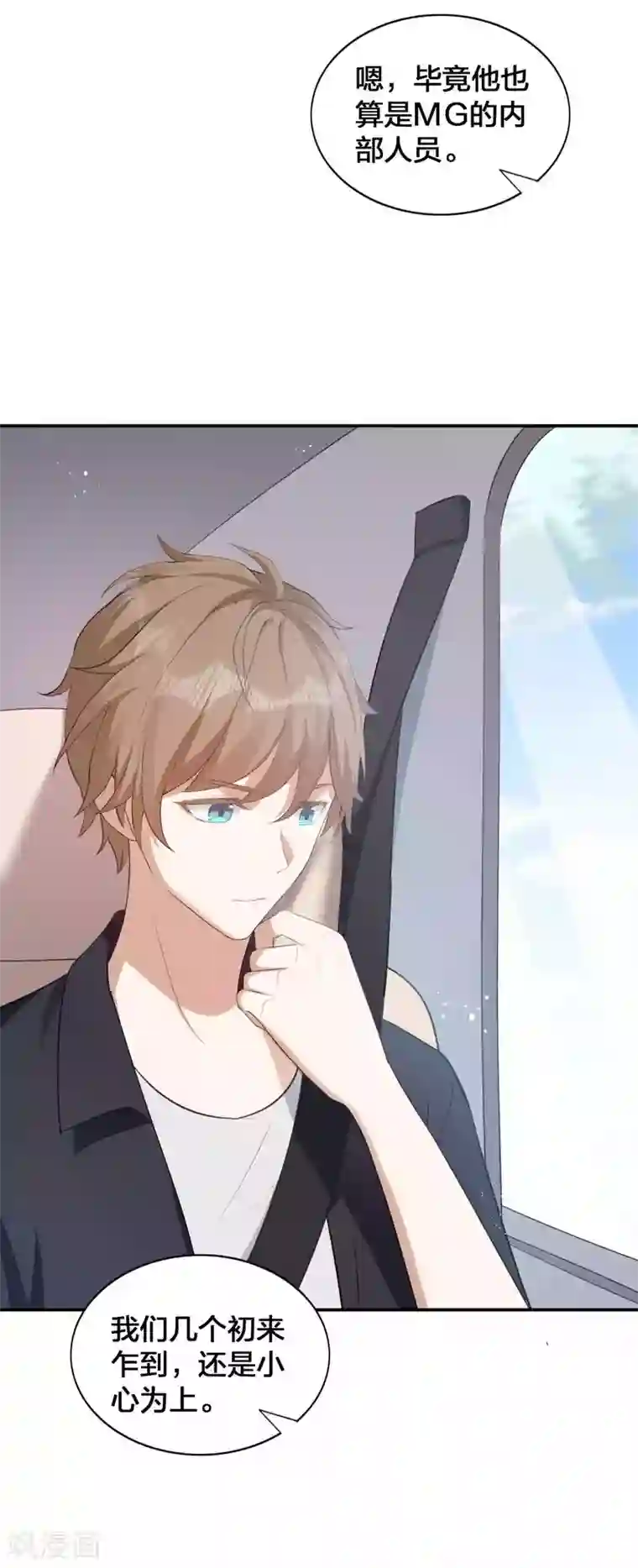 假戏真做第121话 许一个愿望关于你