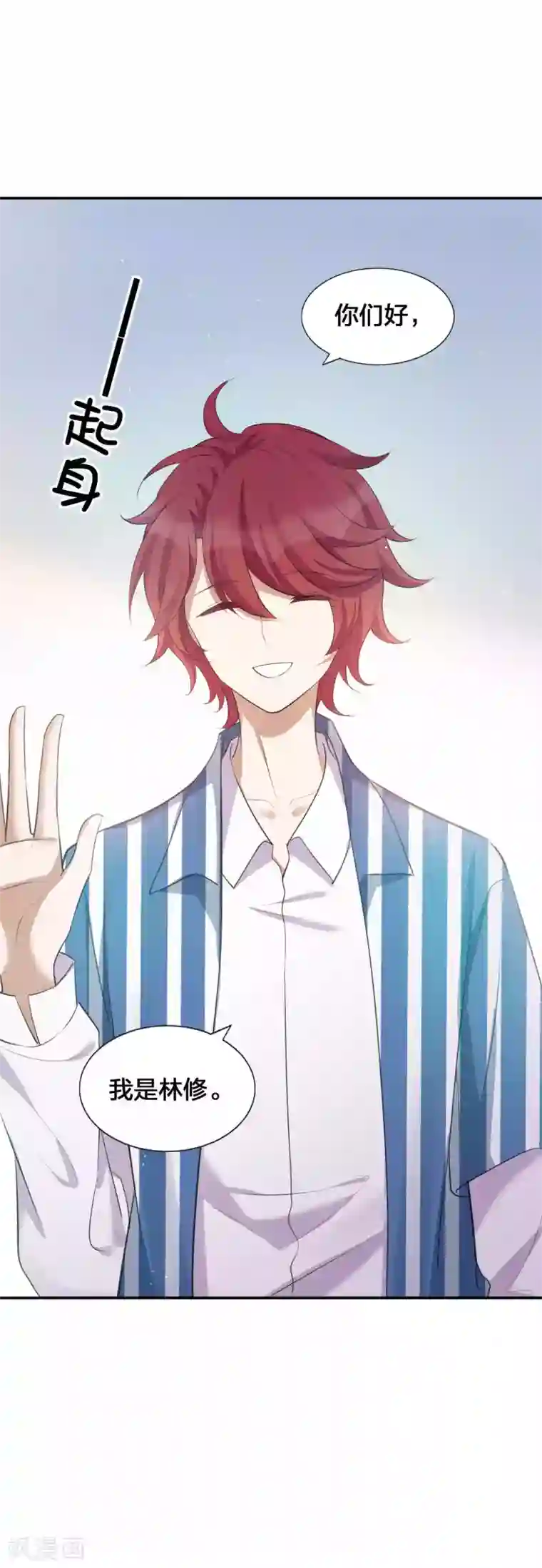 假戏真做第121话 许一个愿望关于你