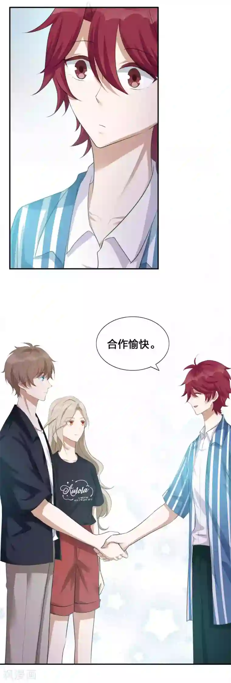 假戏真做第122话 我要你的吻