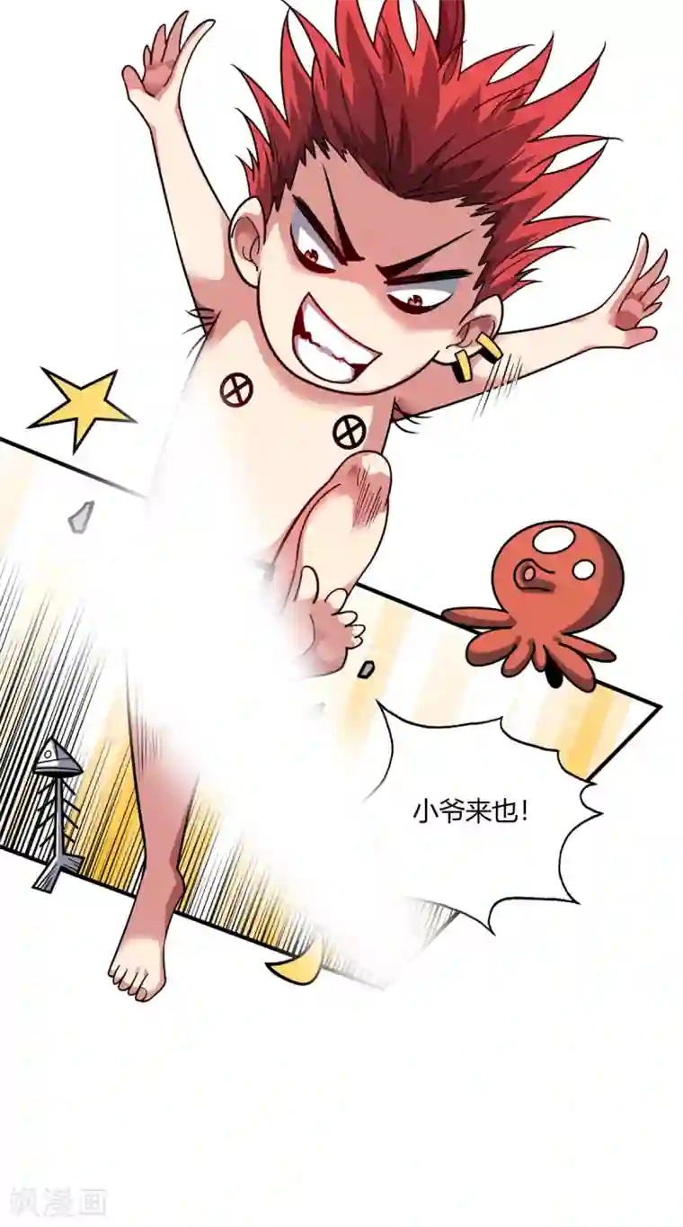 万古第一婿第122话 泡温泉