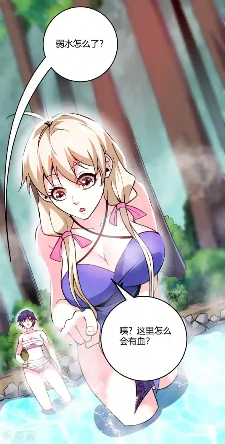 万古第一婿第123话 被发现