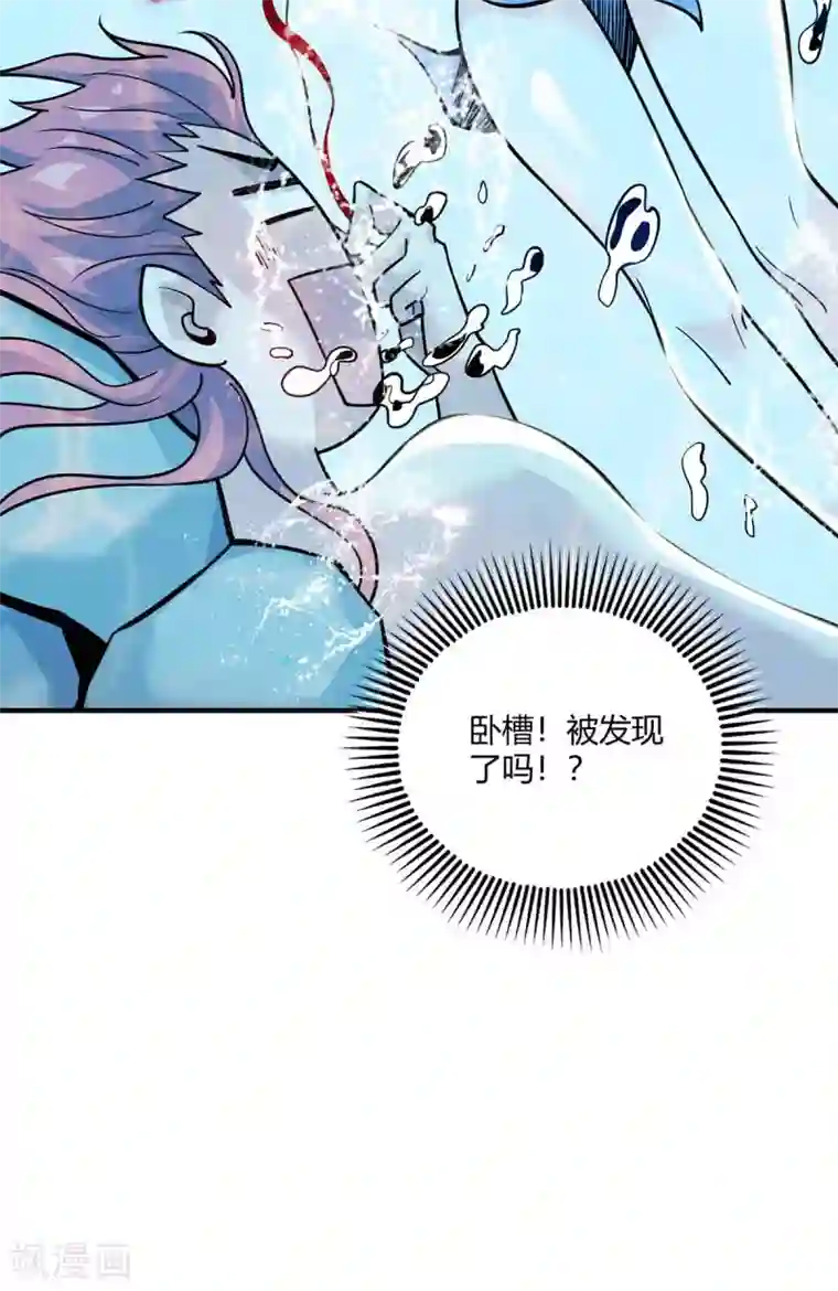 万古第一婿第123话 被发现