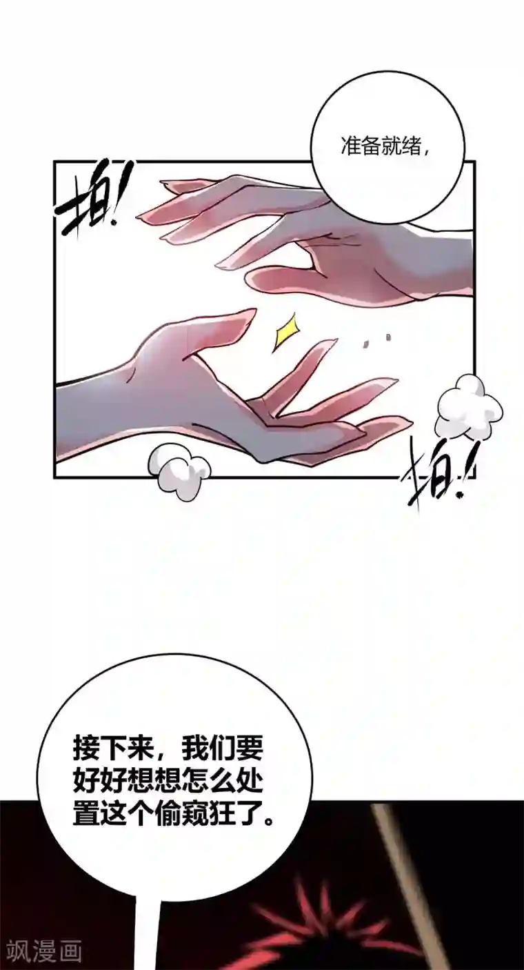 万古第一婿第124话 推理