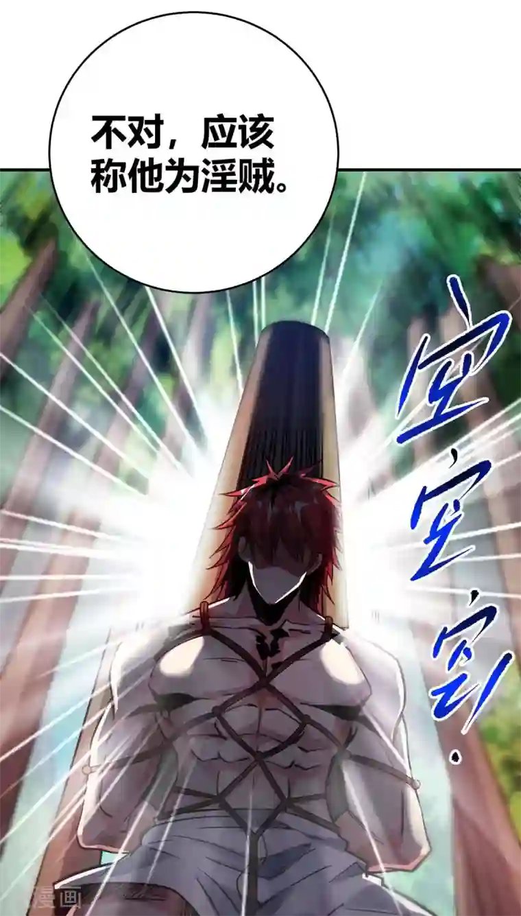 万古第一婿第124话 推理