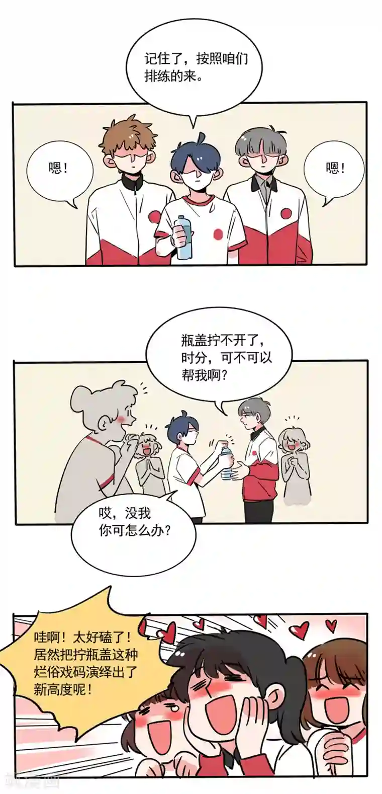 快把我哥带走第196话