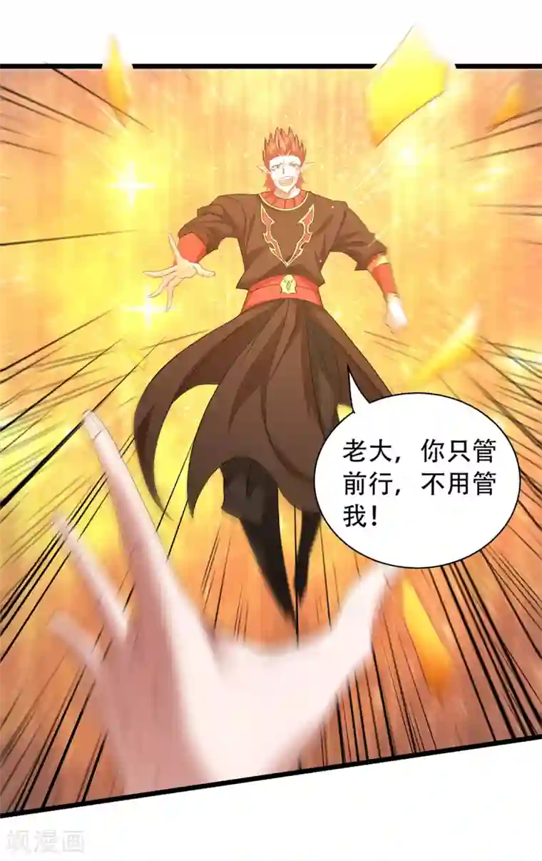 妖道至尊之妖皇归来第90话 天命之子，最终考验