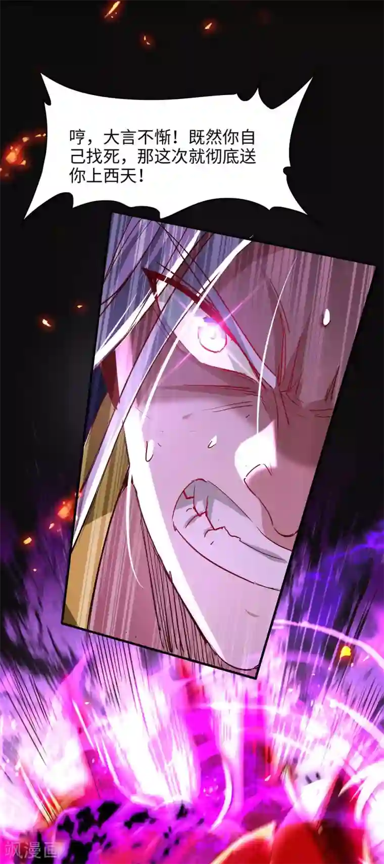 仙帝归来第207话 仙帝精血