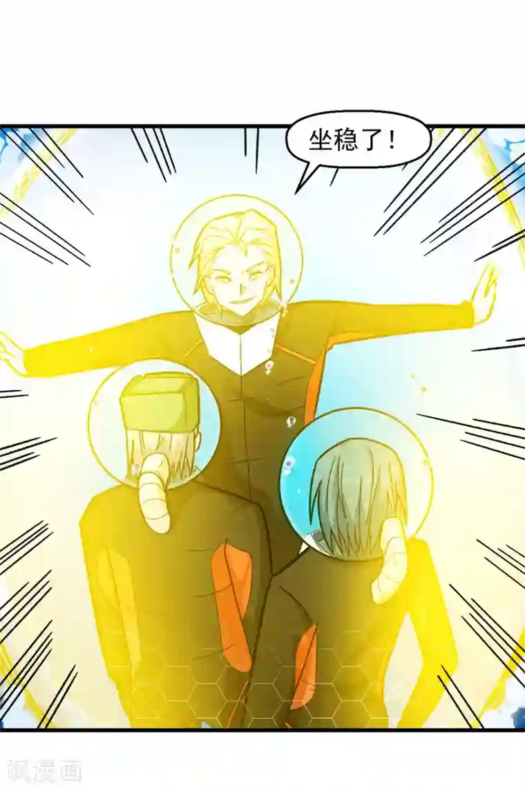 校园狂师第201话 海底迷宫