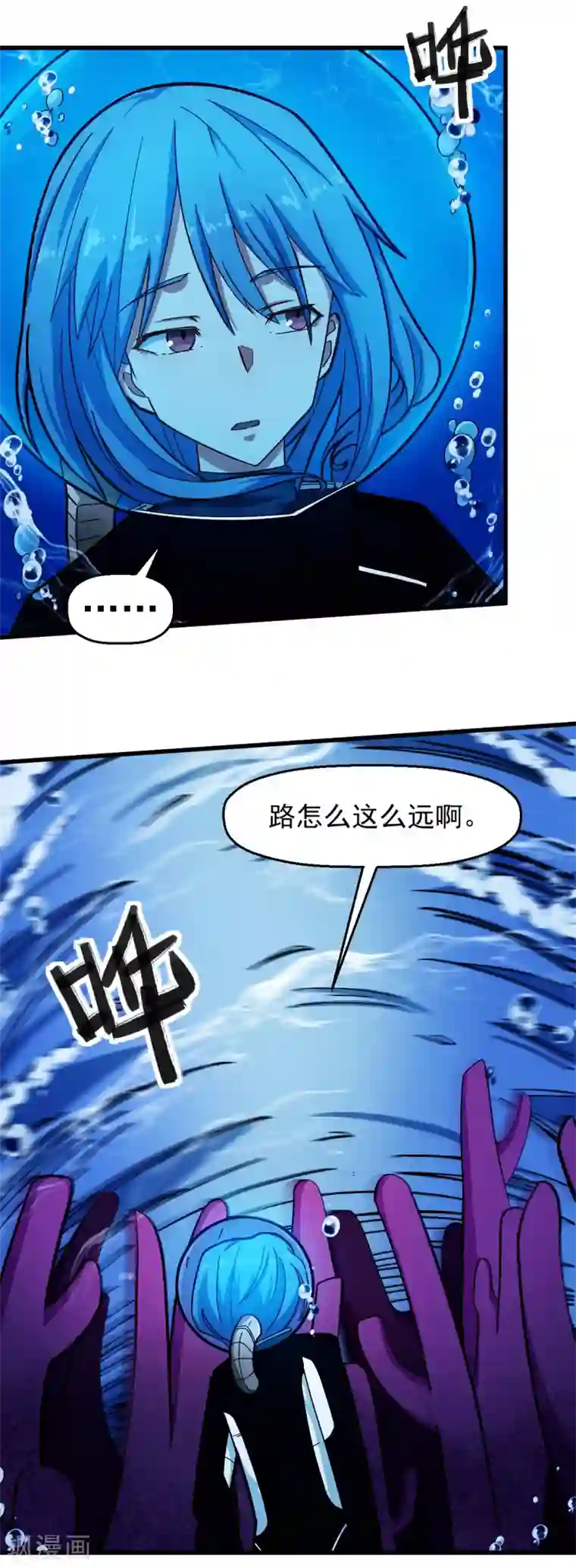 校园狂师第201话 海底迷宫