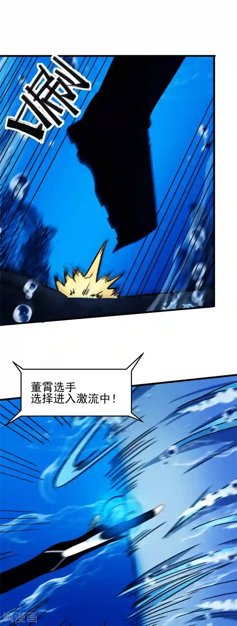 校园狂师第201话 海底迷宫