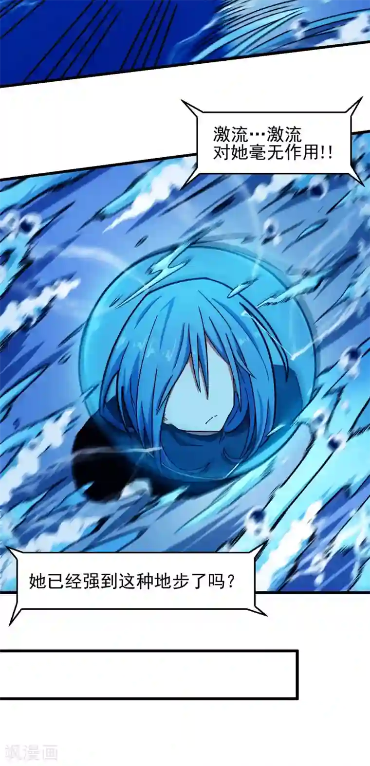 校园狂师第201话 海底迷宫