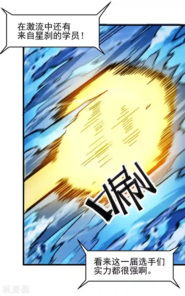 校园狂师第201话 海底迷宫