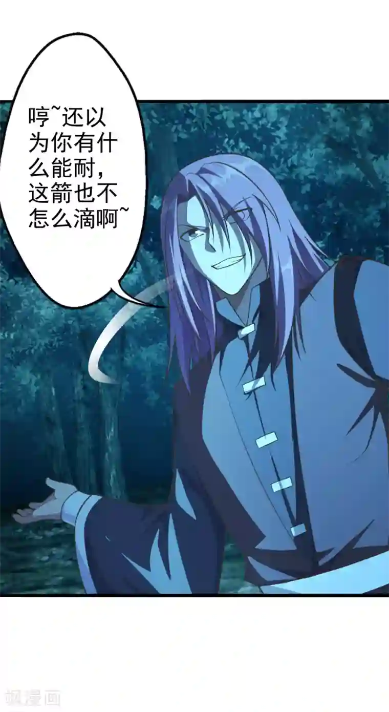 仙武帝尊第175话 虐杨斌！