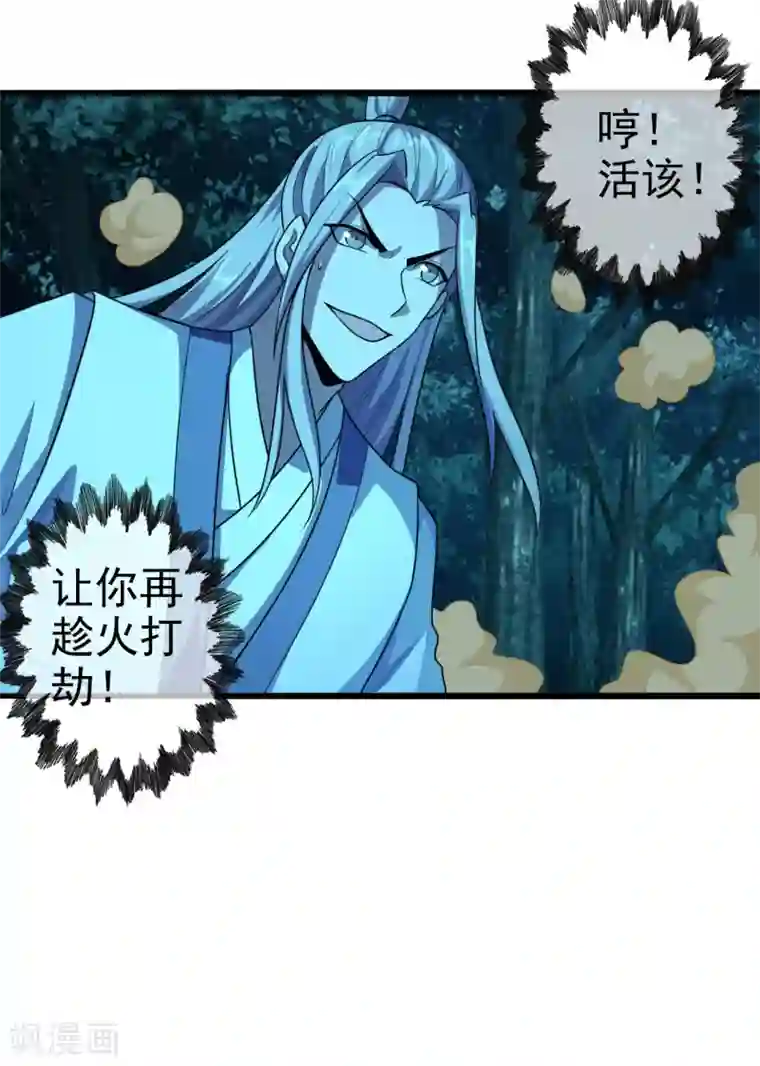 仙武帝尊第175话 虐杨斌！