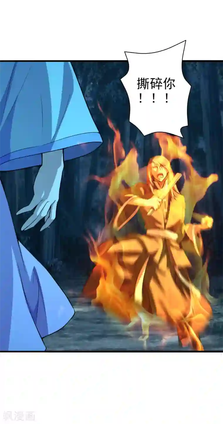 仙武帝尊第175话 虐杨斌！