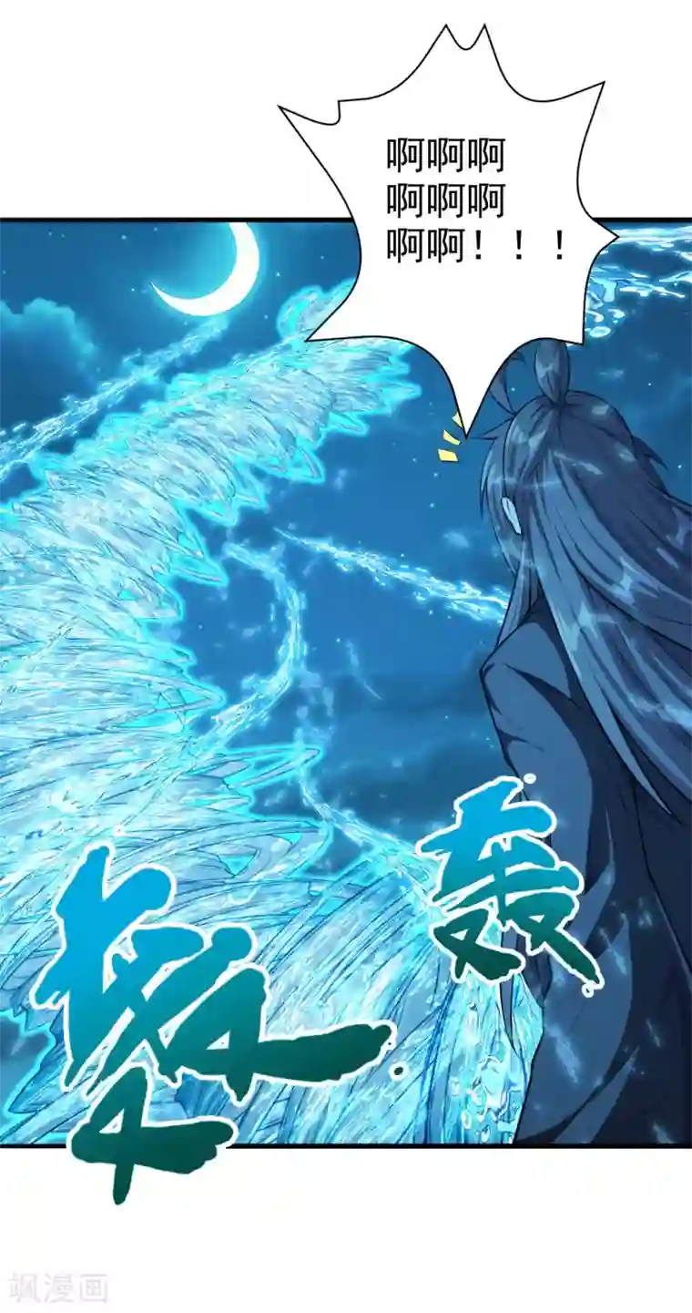 仙武帝尊第175话 虐杨斌！