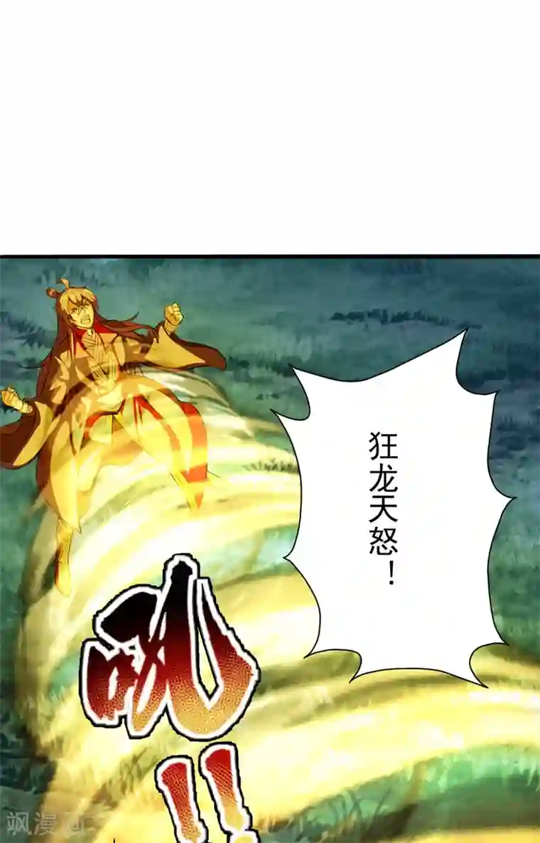 仙武帝尊第175话 虐杨斌！