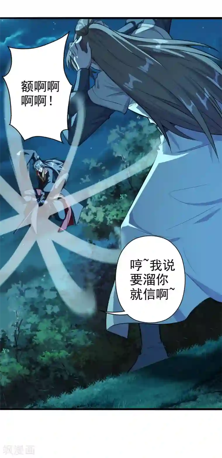 仙武帝尊第175话 虐杨斌！