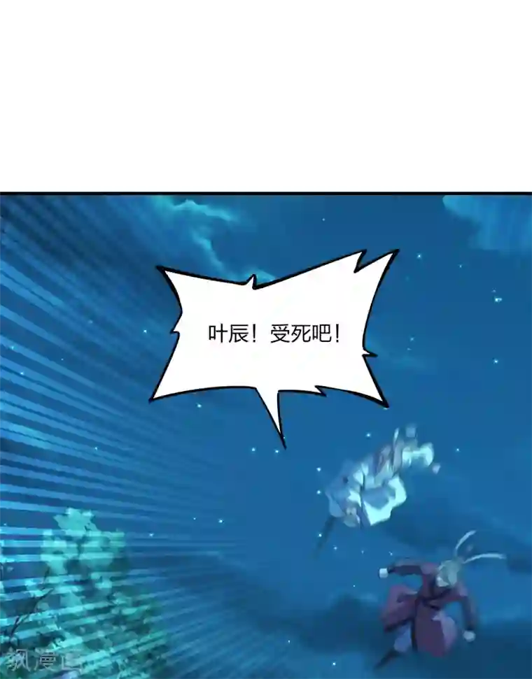 仙武帝尊第176话 打劫小队火力全开！