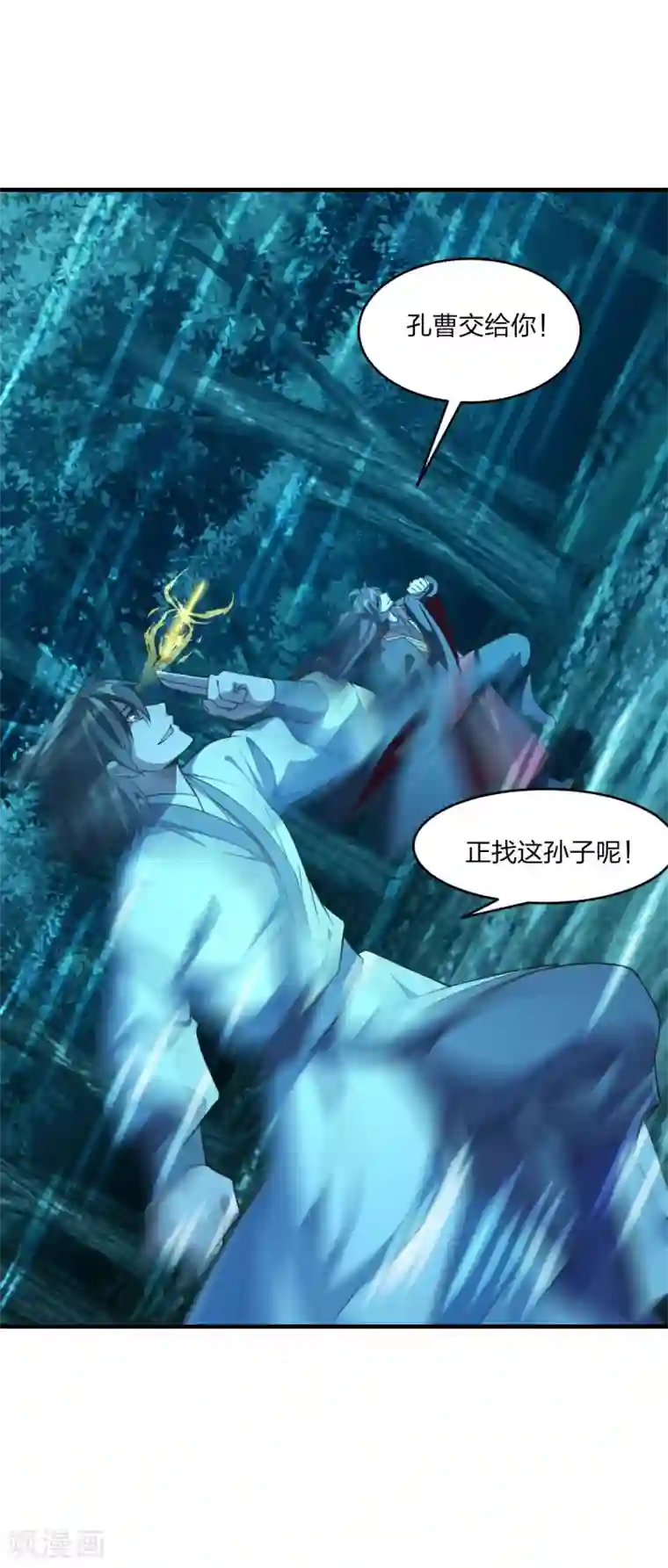 仙武帝尊第176话 打劫小队火力全开！