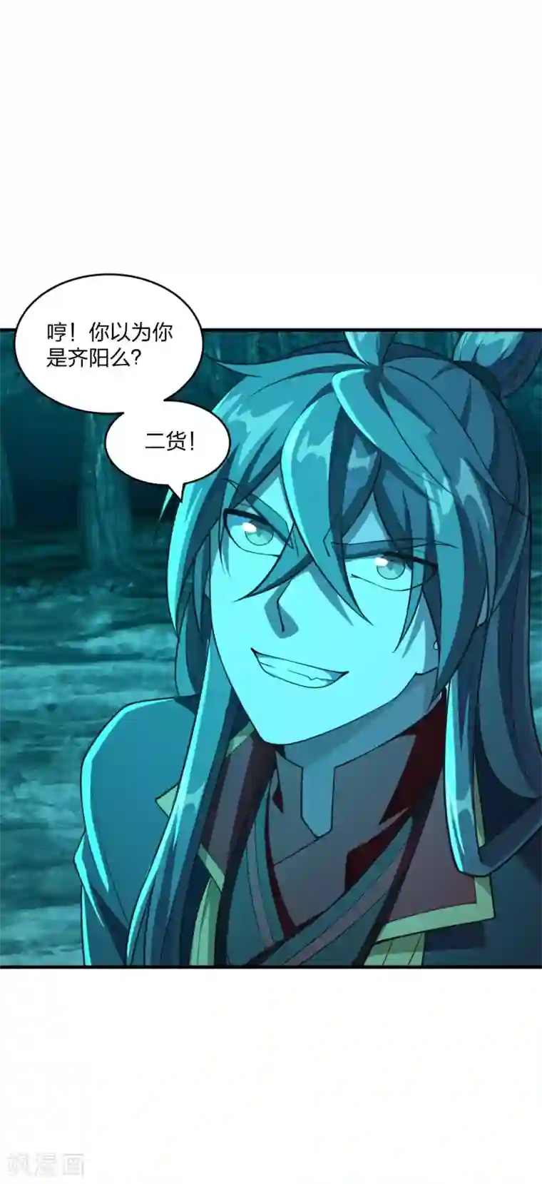 仙武帝尊第176话 打劫小队火力全开！