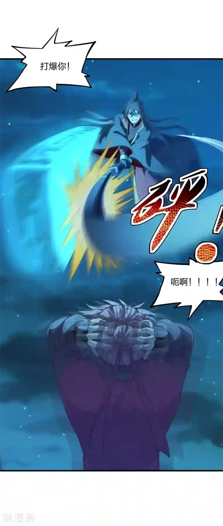 仙武帝尊第176话 打劫小队火力全开！