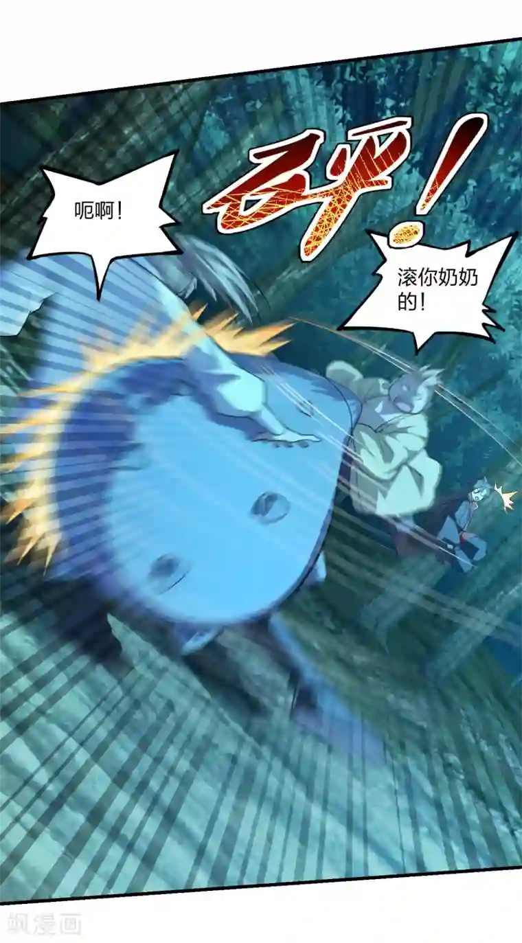 仙武帝尊第176话 打劫小队火力全开！