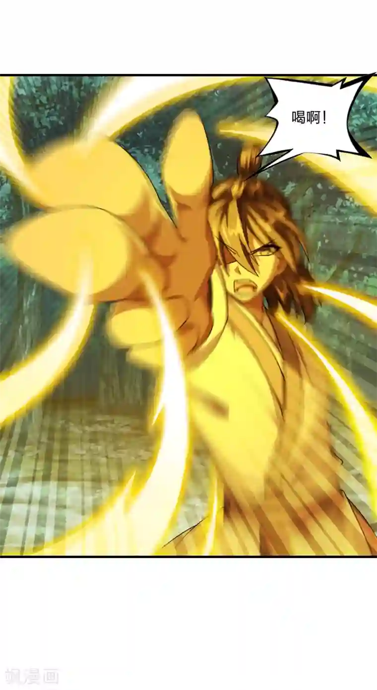 仙武帝尊第176话 打劫小队火力全开！