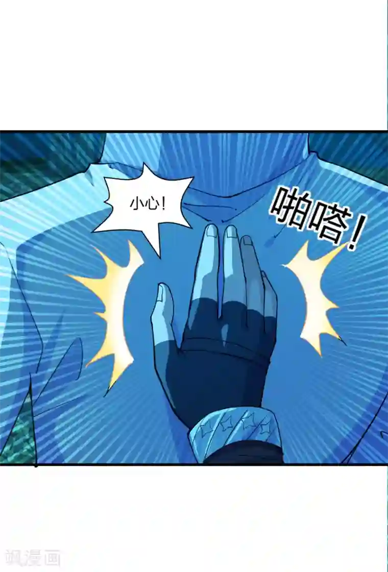 仙武帝尊第176话 打劫小队火力全开！