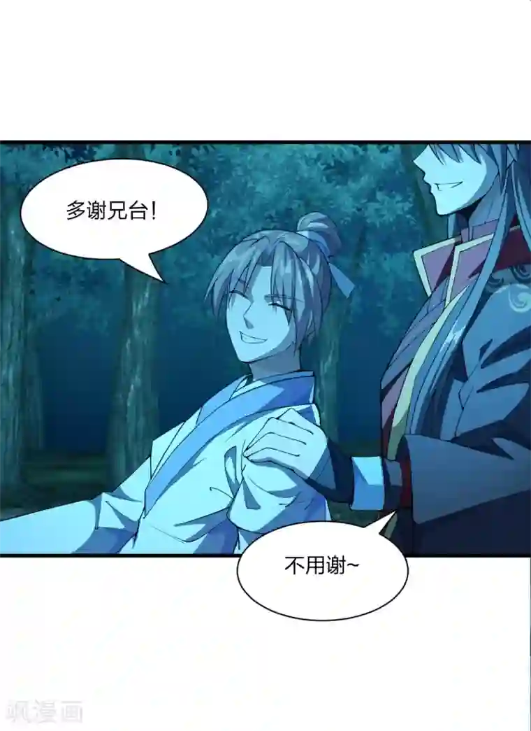 仙武帝尊第176话 打劫小队火力全开！