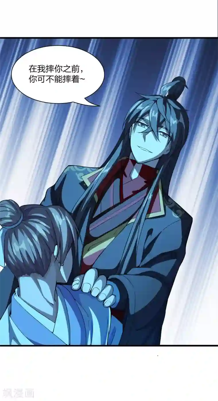 仙武帝尊第176话 打劫小队火力全开！