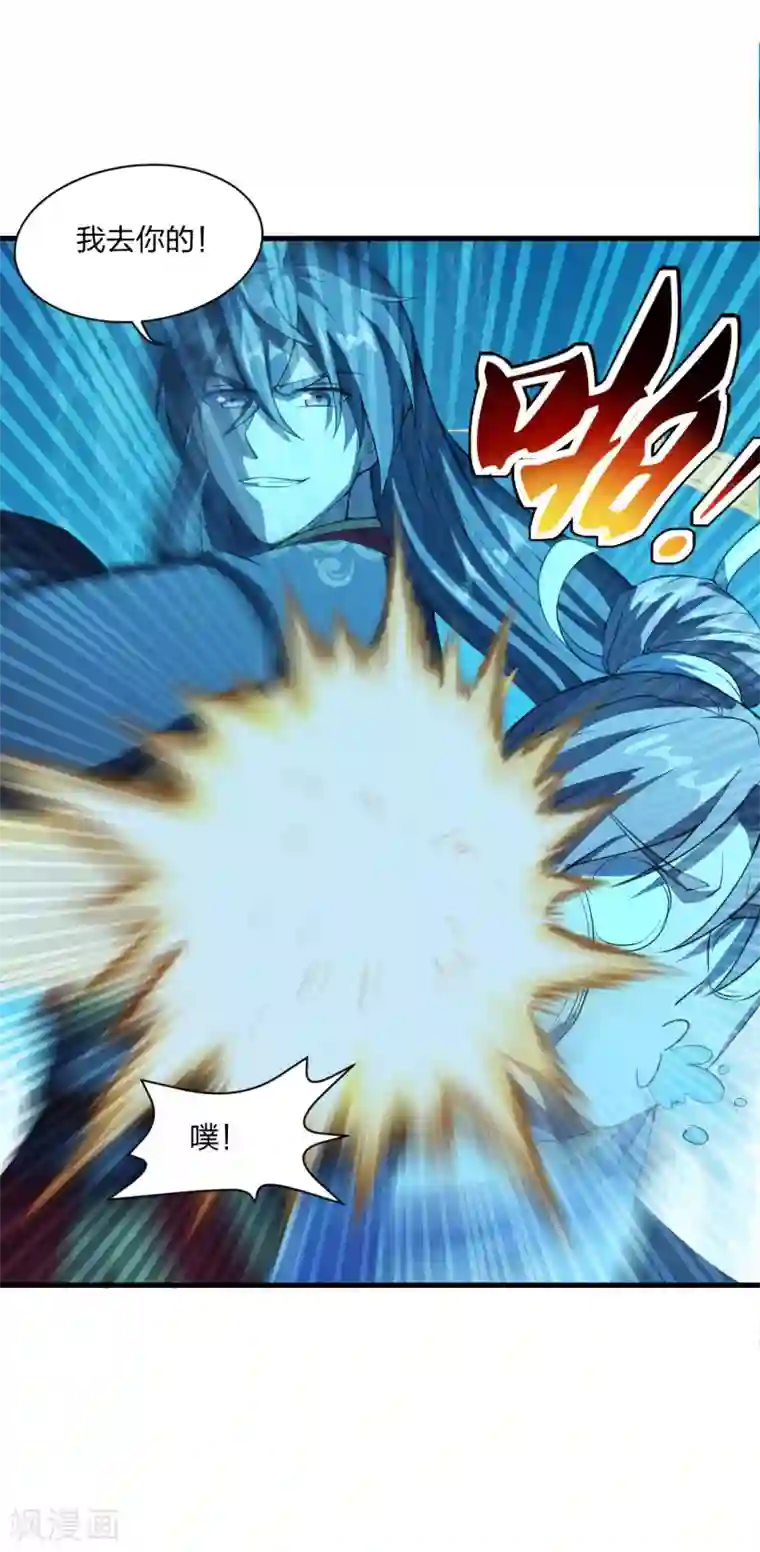 仙武帝尊第176话 打劫小队火力全开！